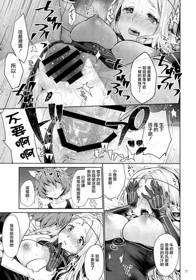 Hajimete No Sekaiju 2 Nhentai Hentai Doujinshi And Manga