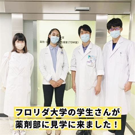 お知らせ 京都大学医学部附属病院 薬剤部