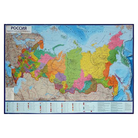 Карта России политико-административная, 116 х 80 см, 1:7.5 млн ...