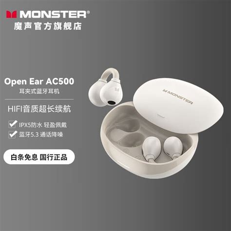 【手慢无】音质巨牛！魔声open Ear蓝牙耳机仅售89元魔声 Open Ear Ac500数码影音音频 中关村在线