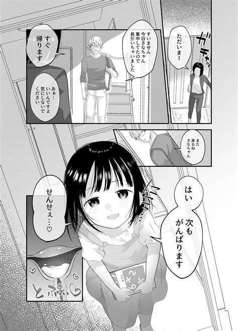 Kaika Page Nhentai Hentai Doujinshi And Manga