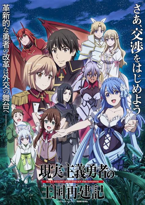 How A Realist Hero Rebuilt The Kingdom Cour 2 New Key Visual Ranime