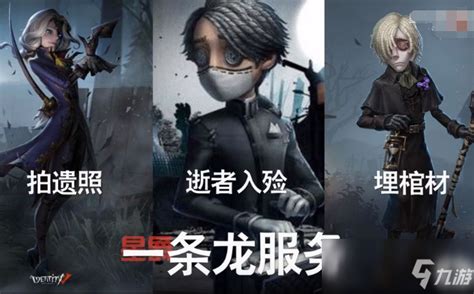 第五人格：守墓人玩法，入门的基本干货和出其不意的小套路。 哔哩哔哩