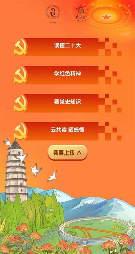 传承红色基因，云回圣地延安！观湖·南泥湾开展党建共建活动腾讯新闻