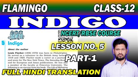 Indigo Class 12 Chapter No 5 Part 1 In Hindi Line By Line Explanation Ncert Rbse Youtube