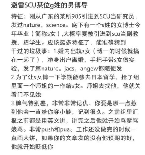 华南理工“学术妲己”火了，被传与导师有“猫腻”，学校已在核查【快资讯】