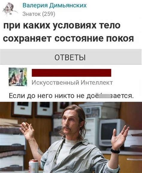 Всё просто! | Friends funny, Haha, Memes