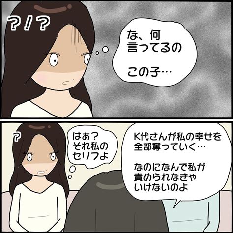 ママ友との間で起きたありえない話97〜m子体験談 │ ぱるる絵日記