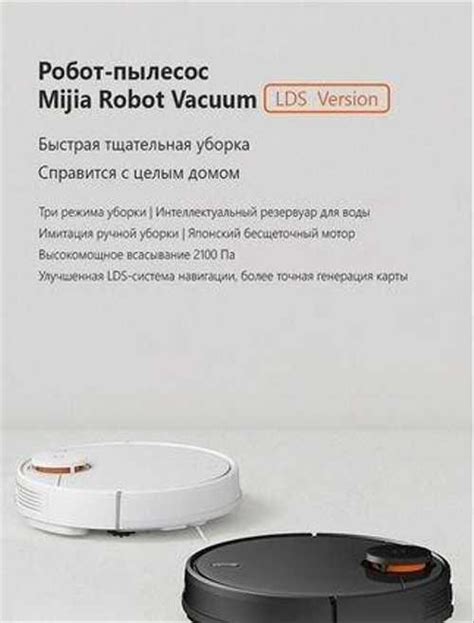 Робот-пылесос Xiaomi Mijia LDS Vacuum Cleaner CN | Festima.Ru ...