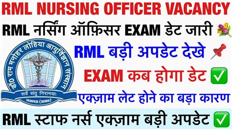 Rml Nursing Officer Exam Date Updaterml Nursing Officer Vacancy