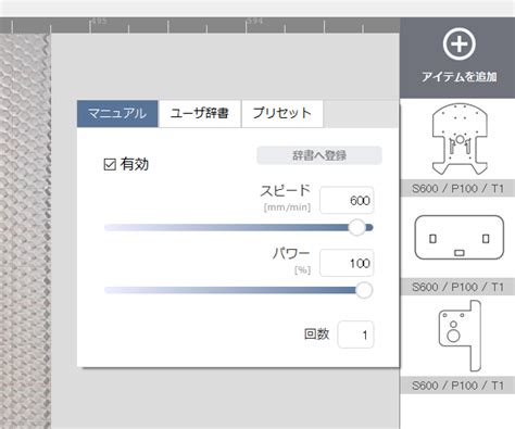 Smartdiys Etcher Laser Proを使ってみた。 ファブテラスいわて