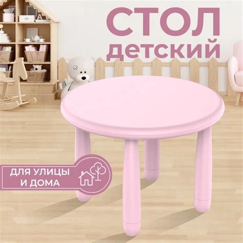 Стол детский пластиковый Tini - купить с доставкой по выгодным ценам в ...
