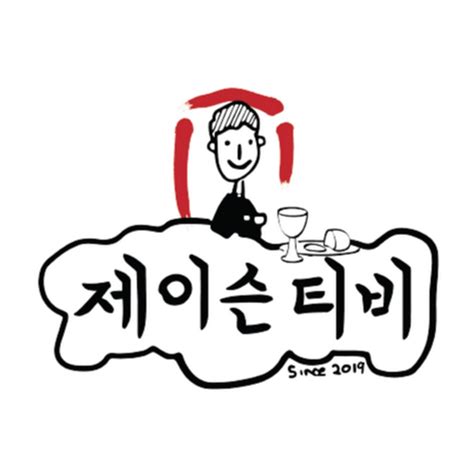 제이슨티비 Youtube