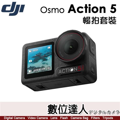 數位達人 送128G公司貨 大疆 DJI Osmo Action 5 Pro暢拍套裝1 1 3吋感光元件 4小時續航