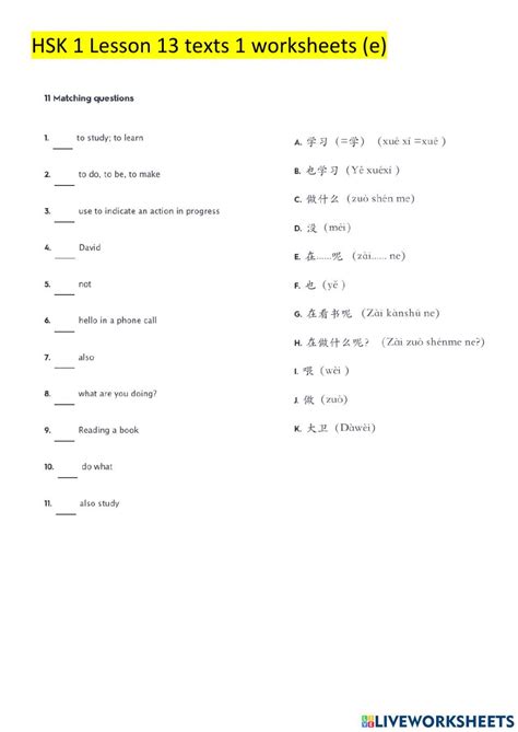 Hsk 1 Lesson 13 Text 1 E Worksheet Chinese Words Lesson Worksheets