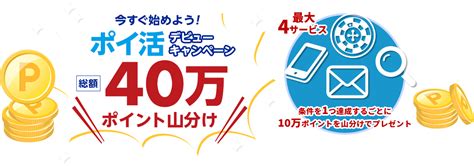 楽天ウェブ検索｜夏のポイ活祭り！4つのサービスを利用して最大40万ポイントの山分けに参加しよう！