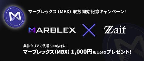 「zaif ザイフ）」の評判や口コミは？メリットや口座開設の方法、お得なキャンペーン情報まで紹介！ Allマネー