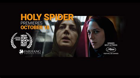 Holy Spider Premieres At The Newport Beach Film Festival Youtube