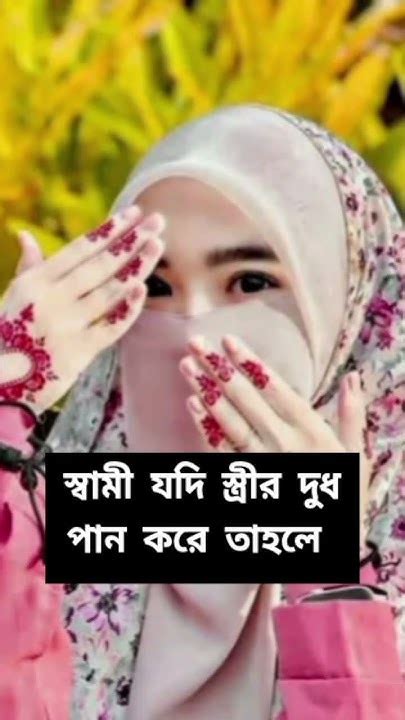 লজ্জা নয় জানতে হবে Music Arabic Love সব топ Holytune