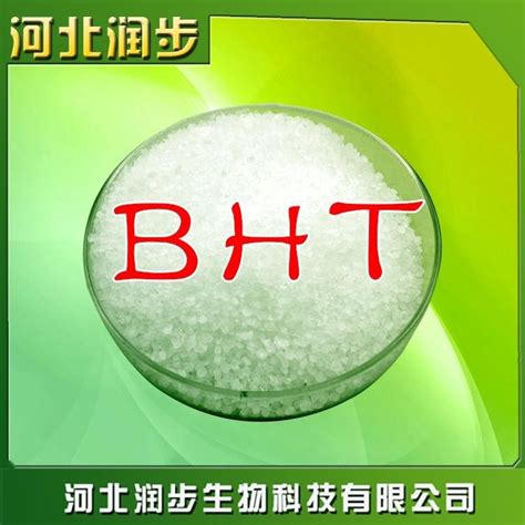 供应食品添加剂bht 二丁基羟基甲苯 食品级抗氧化剂品牌：河北润步 盖德化工网