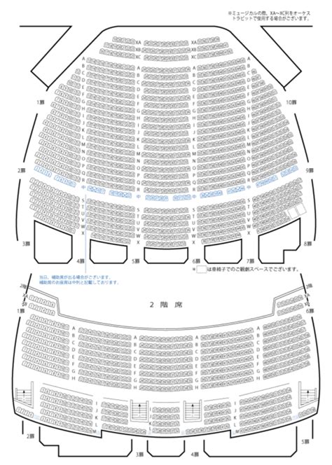 帝劇カード枠s席とa席の見え方の違いは？帝国劇場で見切れる座席の場所どこ？ ポケットの中のほんだな