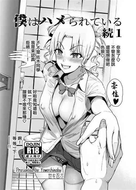 Shiro Gal Kanojo Ga Dekita Riyuu Nhentai Hentai Doujinshi And Manga