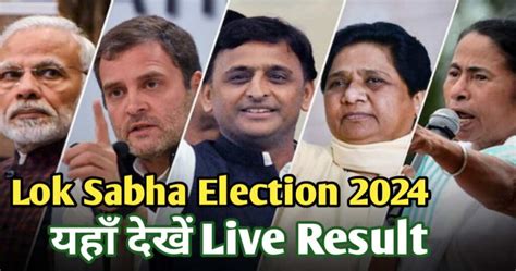 Lok Sabha Election Results