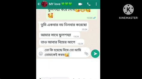 Romantic Bangla Chat With Gf Gf Bf Bangla Chatবাংলা চ্যাট