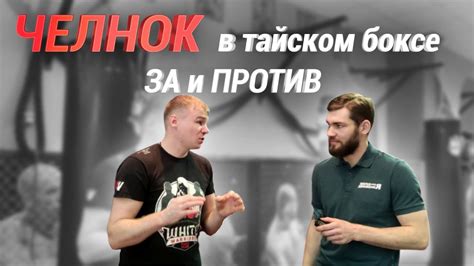 Школа тайского бокса / Техники перемещения в бою / Челнок - YouTube