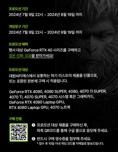 대원씨티에스 만리 Rtx 40 시리즈 구매 시 ‘검은 신화 오공 게임 증정 프로모션 뉴스와이어