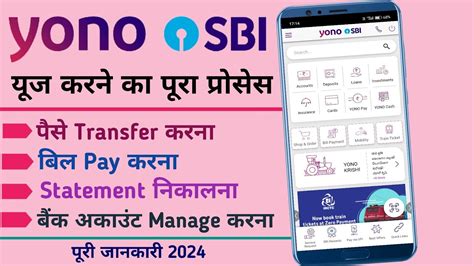 Yono Sbi Use Kaise Kare How To Use Yono Sbi App Yono Sbi All