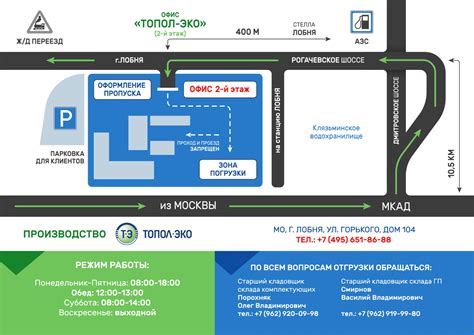 Контакты ТОПОЛ-ЭКО во всех регионах России