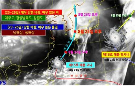 오늘24일 제15호 태풍 ‘고니 영향전국 흐리고 비