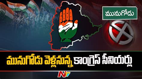 T Congress To Begin Election Campaign For Munugodu Bypoll Ntv Youtube