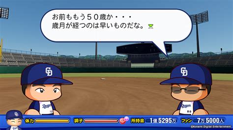 パワプロ前夜祭 マイライフ編 パワプロ2018 実況パワフルプロ野球2018公式サイト Konami