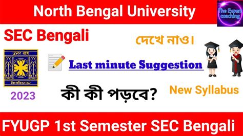 Fyugp St Semester Sec Bengali Last Minute Suggestion Nbu Youtube