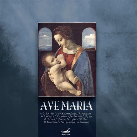 Franz Schubert Ave Maria D Op No Arr For Piano