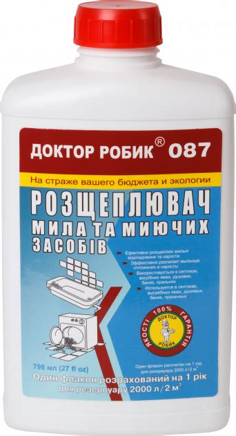 ᐉ Расщепитель мыла и моющих средств Доктор Робик 087 798 мл (9330363)