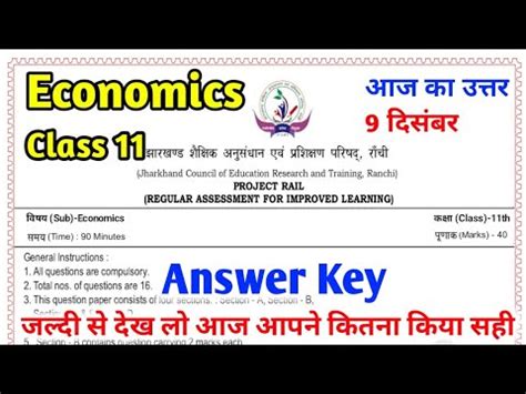 Jac Board Class Economics Weekly Test Answer Key December Class