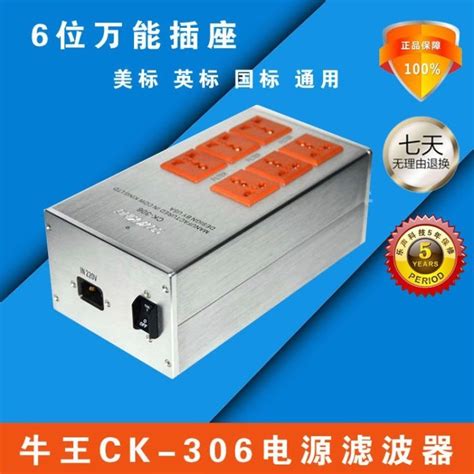 【品質佳】美國原裝插座ck 306牛王音響電源濾波器hifii發燒電源凈化器排插 可開發票 Yahoo奇摩拍賣