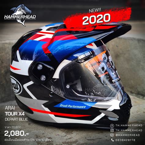 ARAI TOUR X4 DEPART BLUE 2020