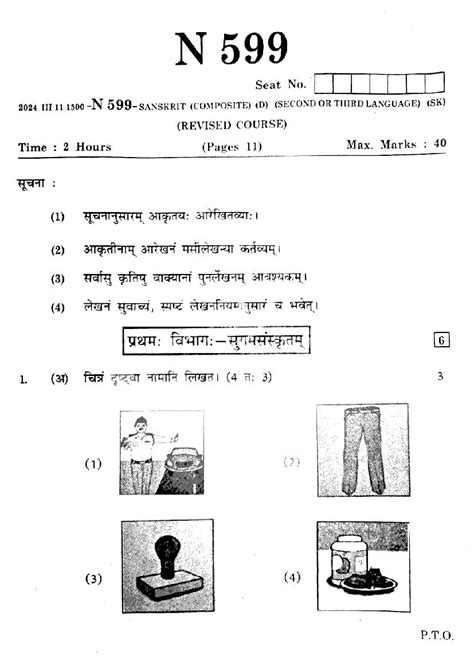 Maharashtra Ssc Sanskrit Question Paper 2024 Pdf Aglasem