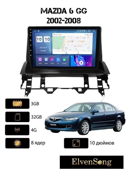 Магнитола Android для Mazda 6 GG 2002-2008 (Вверх) Android 12, 3-32 4G ...