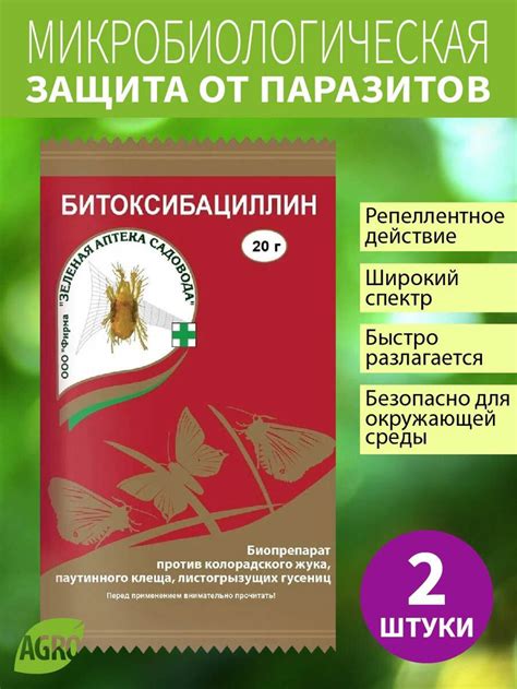 БИТОКСИБАЦИЛЛИН (Биопрепарат) против колорадского жука, паутинного ...
