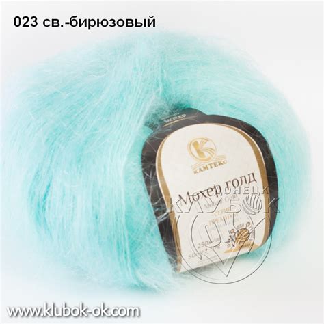 Мохер Голд (Mohair Gold) Камтекс | Донецк магазин пряжи Клубок-ОК