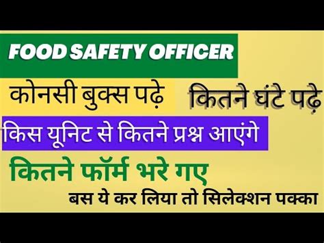 Complete Books For FOOD SAFETY OFFICER FSO Rpsc YouTube