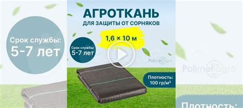 Агротекстиль Агроткань от сорняков 1,6 х 10 m купить в Щелково | Товары ...