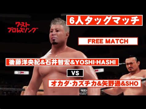 Yoshi Hashi Vs