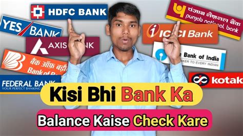 How To Check Any Bank Balance With Account Number Kisi Bhi Bank Account