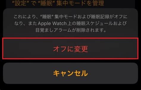 Apple Watchの睡眠記録アプリの使い方！仕組みや記録されない場合の対処方法 家電小ネタ帳 株式会社ノジマ サポートサイト